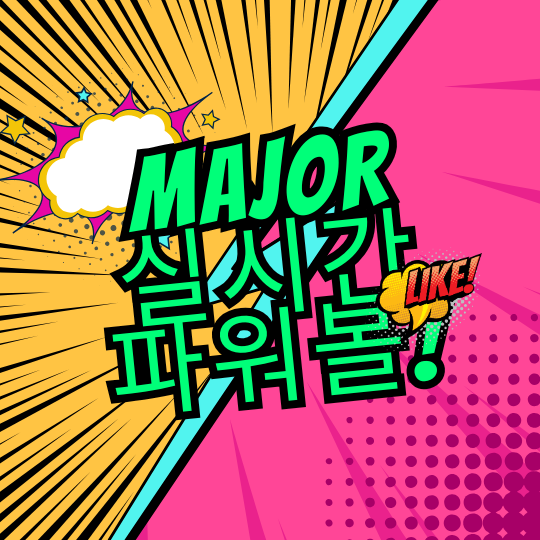 실시간파워볼